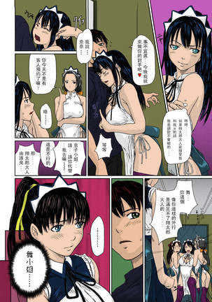 Mai Favorite Page #17