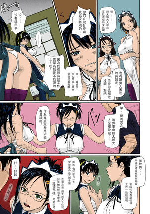 Mai Favorite Page #16