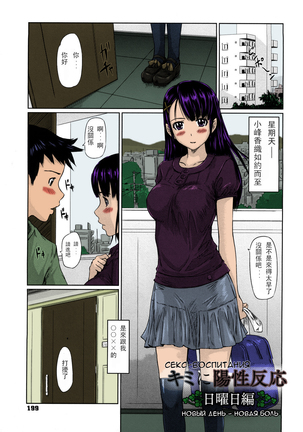 Mai Favorite Page #202