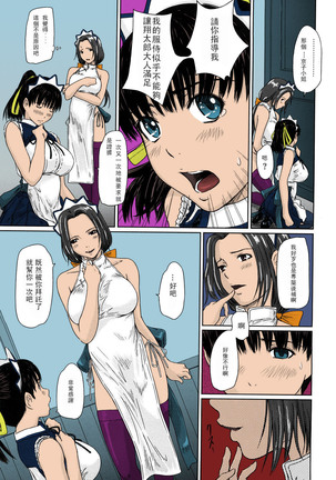 Mai Favorite Page #42