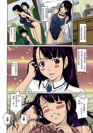 Mai Favorite Page #207