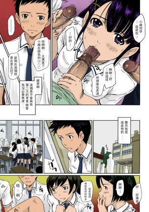 Mai Favorite Page #184