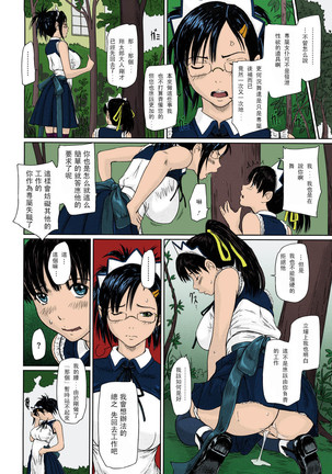 Mai Favorite Page #37