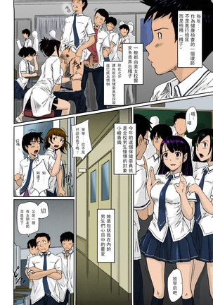 Mai Favorite Page #181