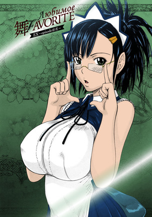 Mai Favorite Page #134