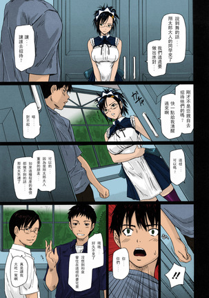 Mai Favorite Page #110