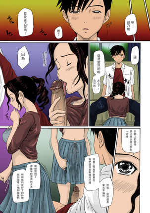 Mai Favorite Page #168