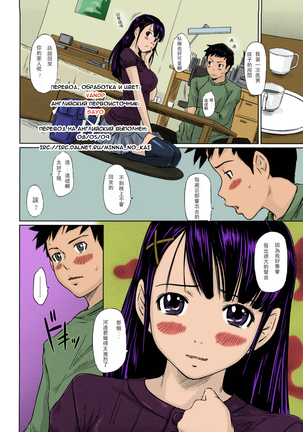 Mai Favorite Page #203