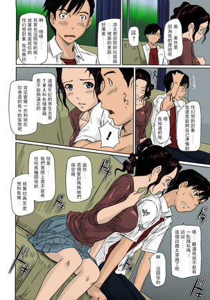 Mai Favorite Page #163