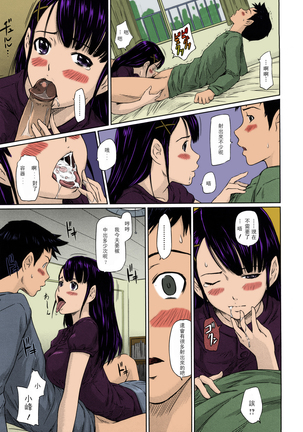 Mai Favorite Page #206
