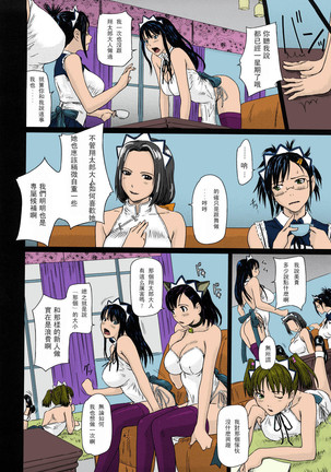 Mai Favorite Page #35