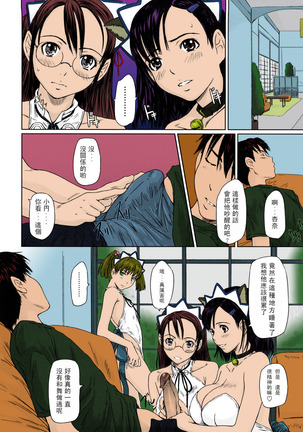 Mai Favorite Page #63