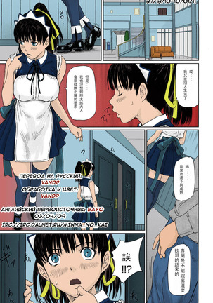 Mai Favorite Page #38