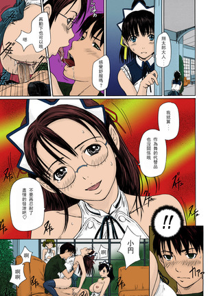 Mai Favorite Page #68