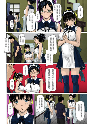 Mai Favorite Page #13