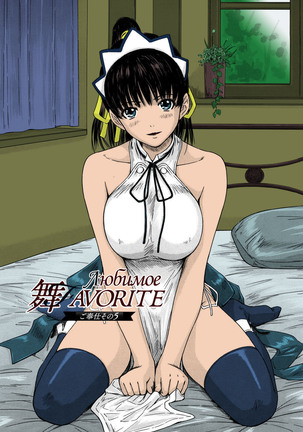 Mai Favorite Page #106