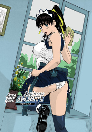 Mai Favorite Page #32
