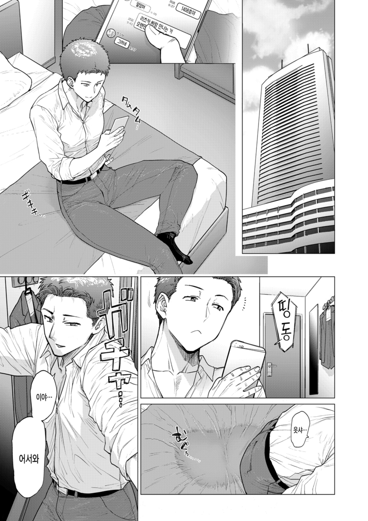 Tonikaku Midara na Hitozuma Goudou