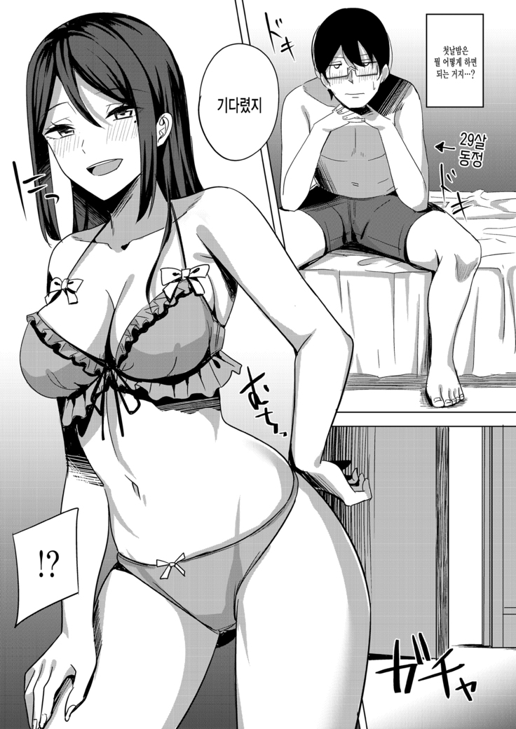 Tonikaku Midara na Hitozuma Goudou
