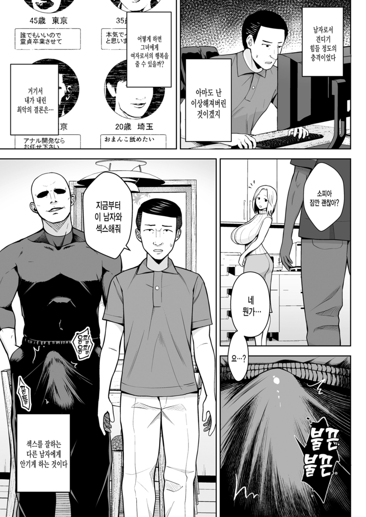 Tonikaku Midara na Hitozuma Goudou