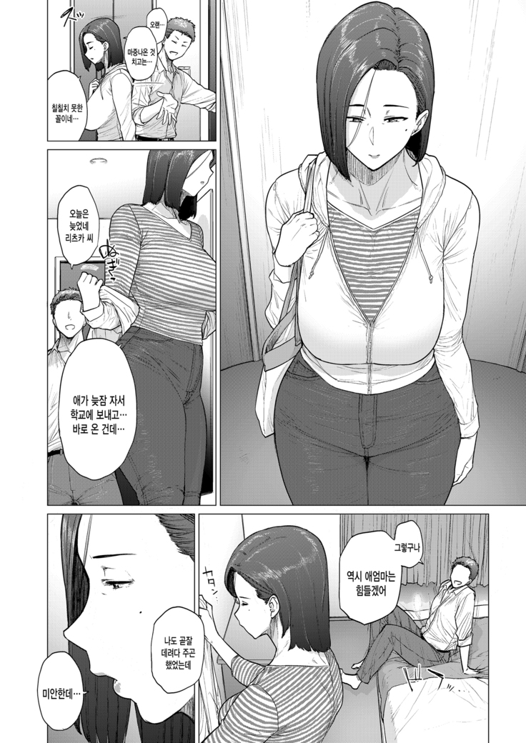 Tonikaku Midara na Hitozuma Goudou