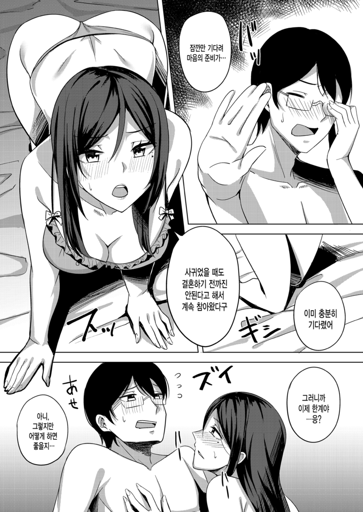 Tonikaku Midara na Hitozuma Goudou