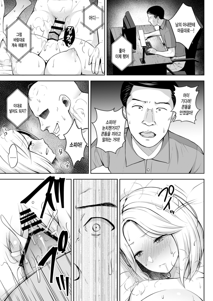 Tonikaku Midara na Hitozuma Goudou