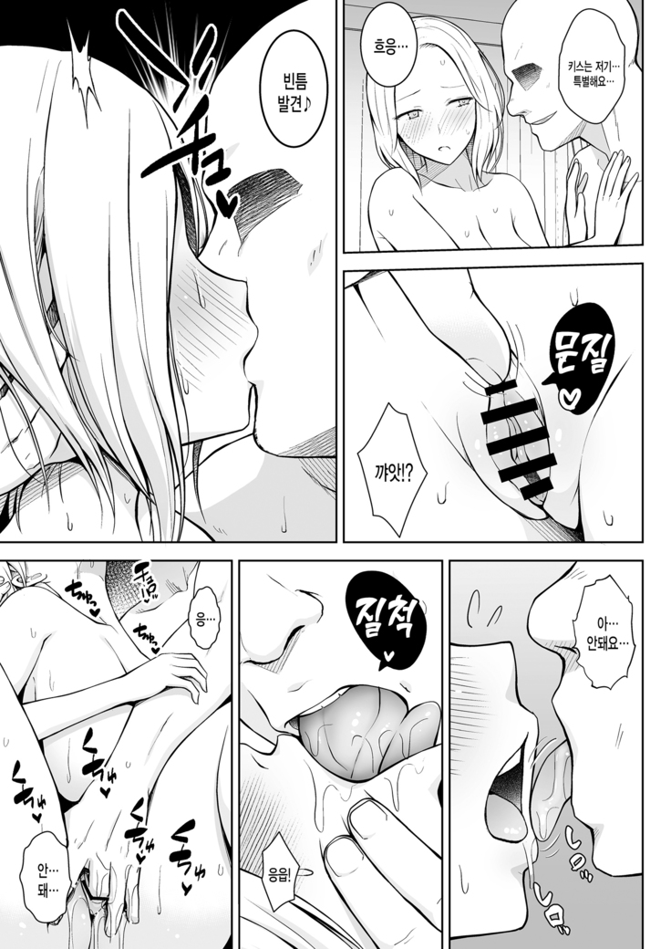 Tonikaku Midara na Hitozuma Goudou