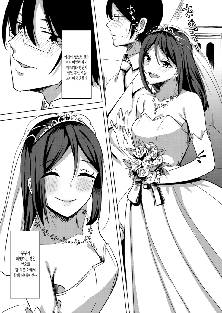 Tonikaku Midara na Hitozuma Goudou