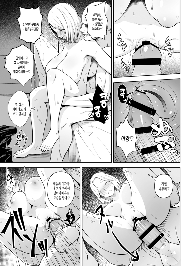 Tonikaku Midara na Hitozuma Goudou