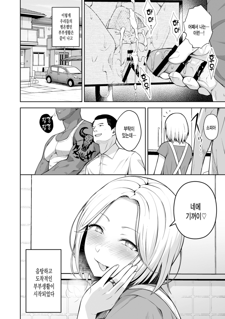 Tonikaku Midara na Hitozuma Goudou