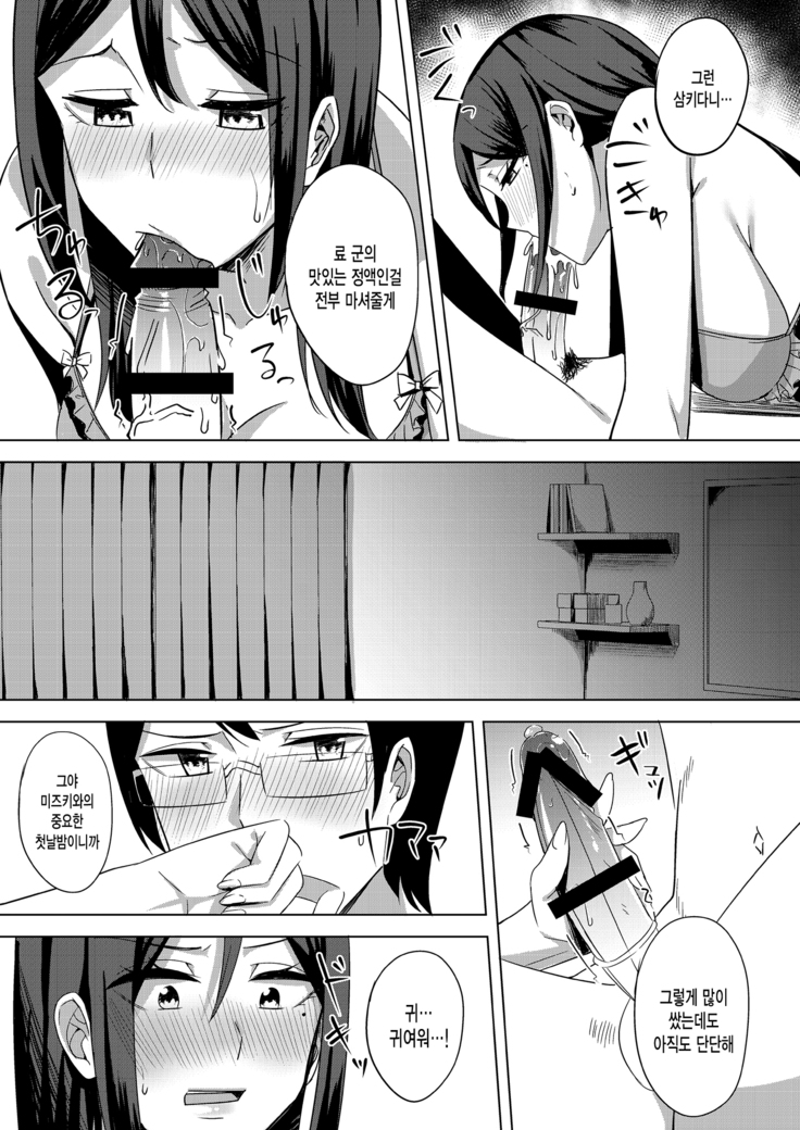 Tonikaku Midara na Hitozuma Goudou