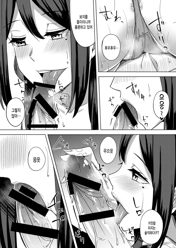 Tonikaku Midara na Hitozuma Goudou