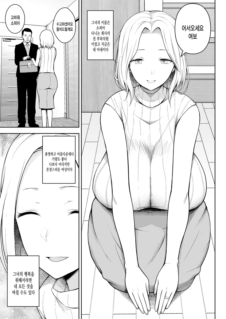 Tonikaku Midara na Hitozuma Goudou