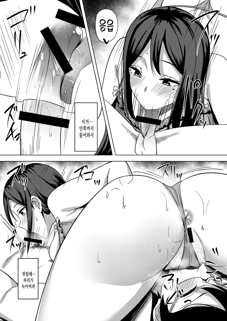 Tonikaku Midara na Hitozuma Goudou