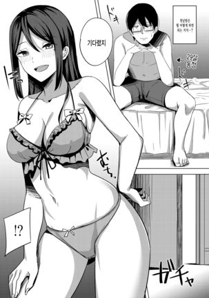 Tonikaku Midara na Hitozuma Goudou Page #71