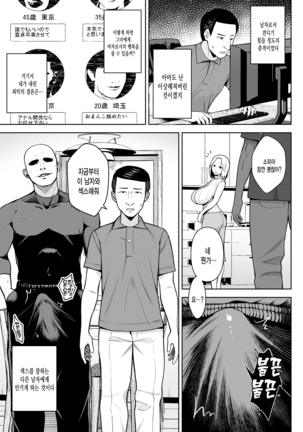 Tonikaku Midara na Hitozuma Goudou Page #40