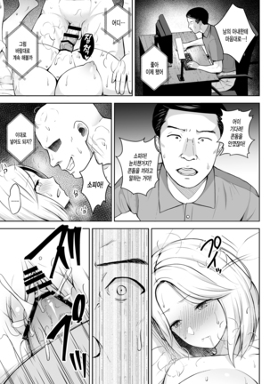 Tonikaku Midara na Hitozuma Goudou Page #48