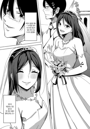 Tonikaku Midara na Hitozuma Goudou Page #70
