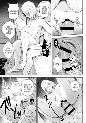 Tonikaku Midara na Hitozuma Goudou Page #44