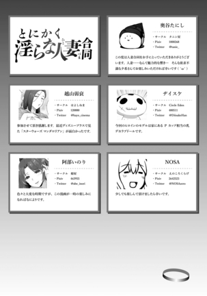 Tonikaku Midara na Hitozuma Goudou Page #86