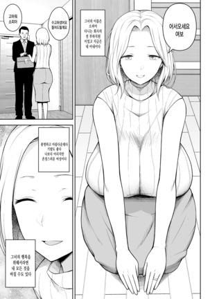 Tonikaku Midara na Hitozuma Goudou Page #38
