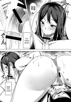 Tonikaku Midara na Hitozuma Goudou Page #75