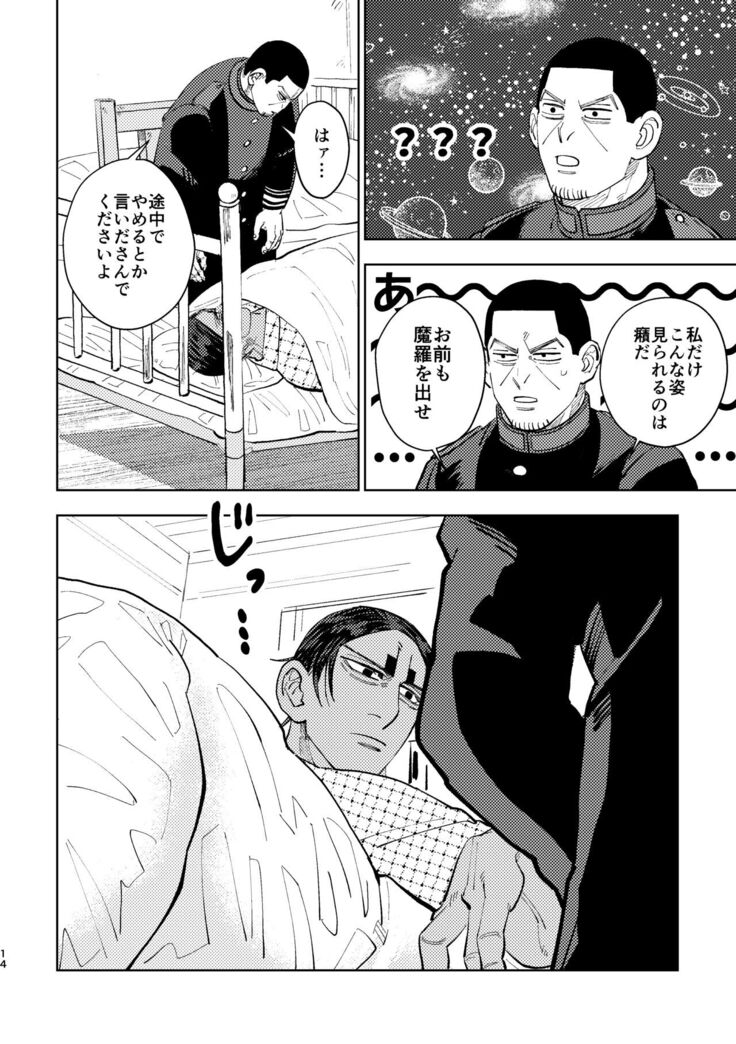 Kore Mo Shigotodesukara