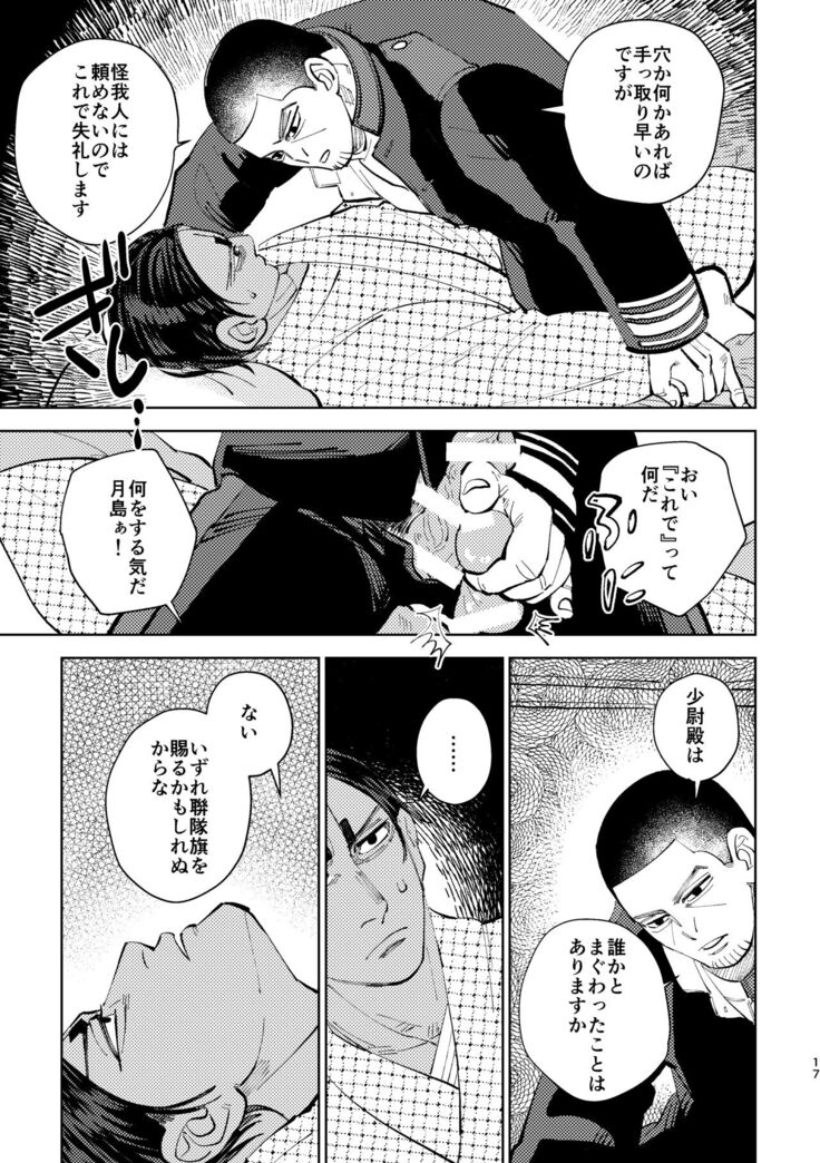 Kore Mo Shigotodesukara