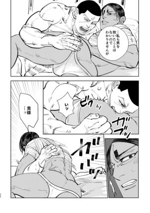 Kore Mo Shigotodesukara Page #18