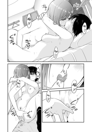 Kyou Oya, Iru kedo...|My parents are home today, but... Page #20