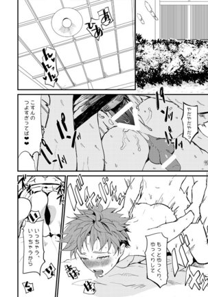 XXX wa Keikakuteki ni Page #3