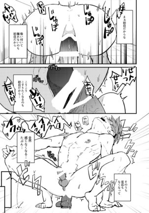XXX wa Keikakuteki ni Page #14