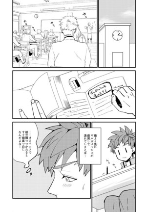 XXX wa Keikakuteki ni Page #11